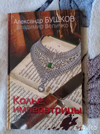 Александр Бушков разные книги