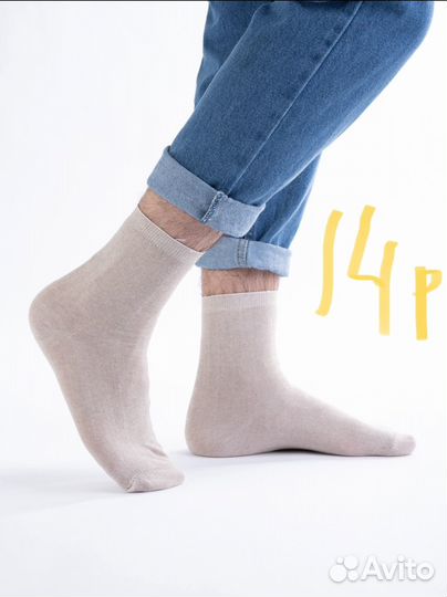 Носки от производителя