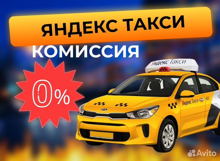 Водитель такси на личном автомобиле