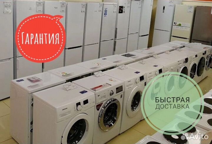 Стиральная машина б/у