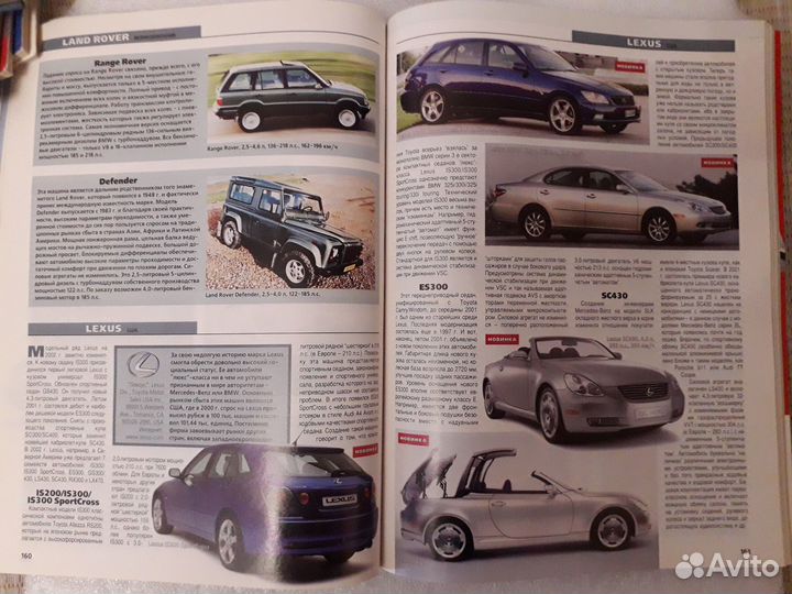 Каталог «авто каталог» 2002, все серийные модели