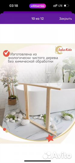 Складная ванночка на подставке