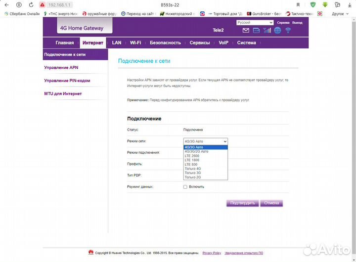Комплект интернета LTE 4G с мощной антенной 20Дб