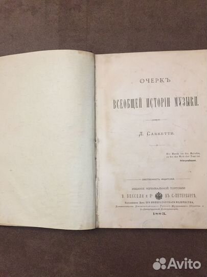 Антикварные книги по искусству