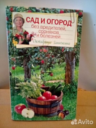 Книга Ягодные культуры