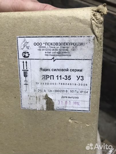 Ящик силовой