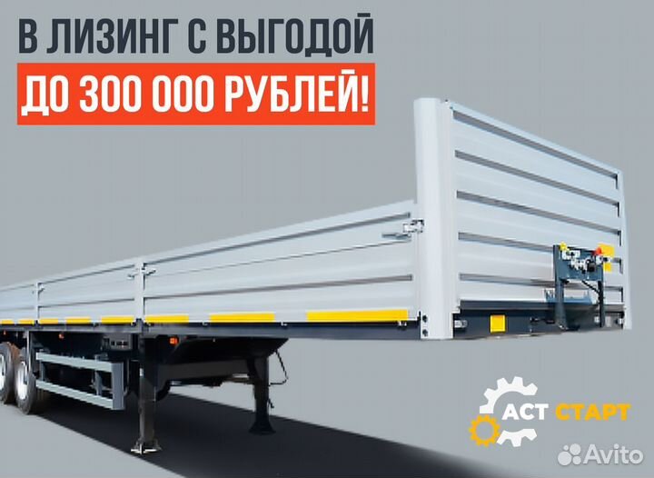 Полуприцеп бортовой ТЗА 588513, 2024