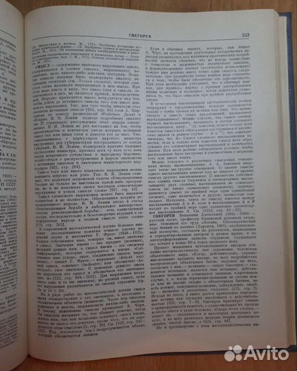 Логический словарь-справочник