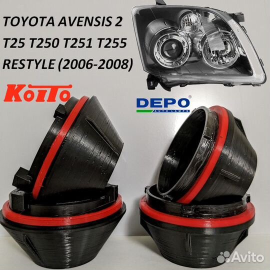 Пара: Крышки фары Avensis 2 (+20мм, рестайл)