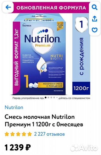 Детская смесь