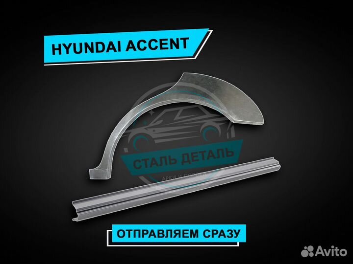 Пороги на Hyundai Гранд Starex / Ремонтные пороги