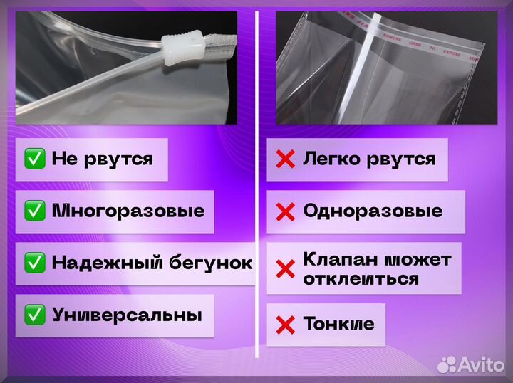 Зип-лок пакеты (zip lock) с бегунком