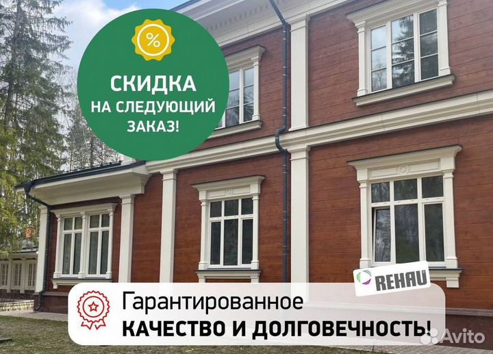 Пластиковые окна на заказ