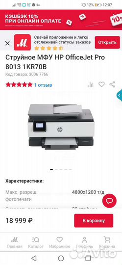 Принтер сканер копир цветной мфу