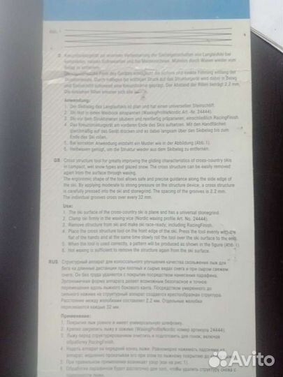 Накатка Holmenkol