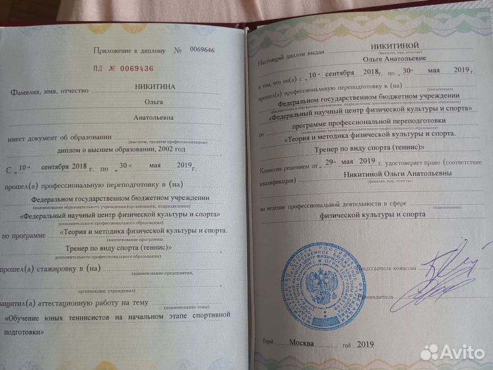 Тренер по теннису