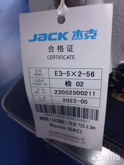 Промышленный 5 ниточнный оверлок Jack E3-5