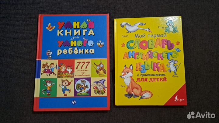 Детские книги