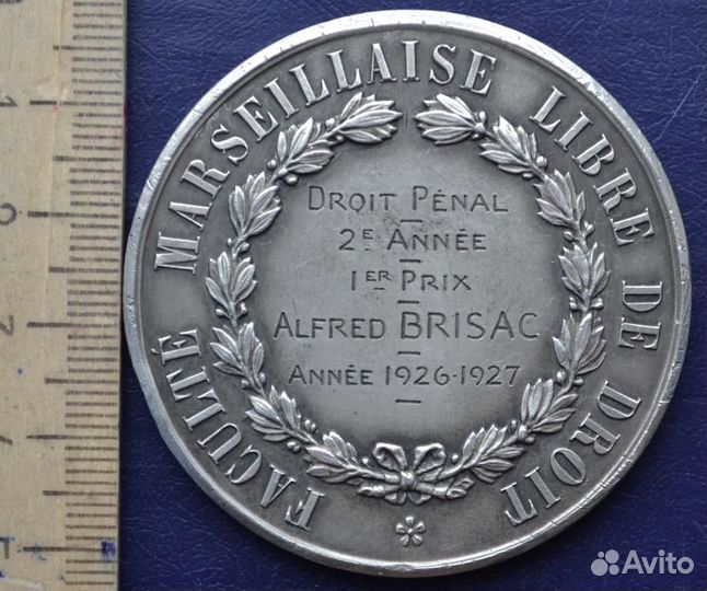 Серебряная медаль 1926 - 27 год. Диаметр 50 мм. Ве