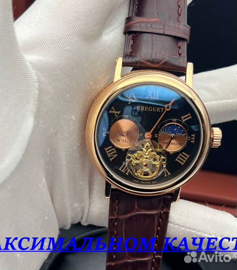 Премиальные мужские часы Breguet