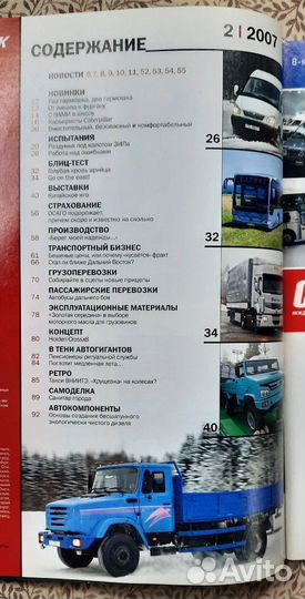 Грузовик-пресс за 2007 год