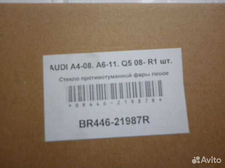 Стекло противотум. на audi A4 (07-11), audi A6