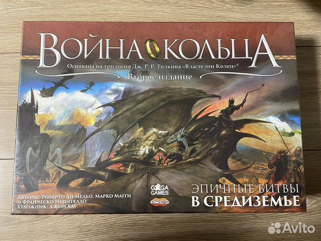 Война кольца настольная игра (новая)