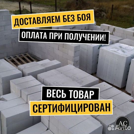 Газоблок D600 625х250х400мм Теплон