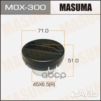 Крышка бензобака masuma toyota; mitsubishi; honda;