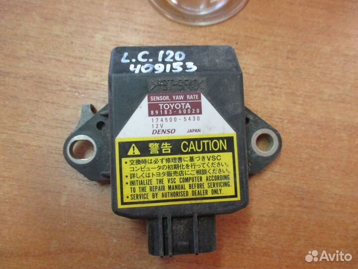 Датчик курсовой устойчивости Land Cruiser (120) -P