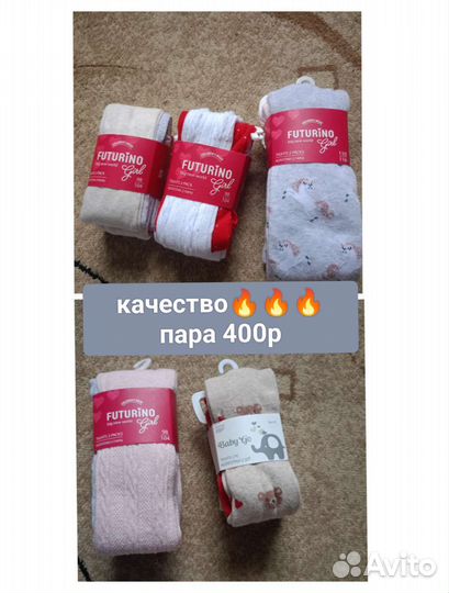 Колготки