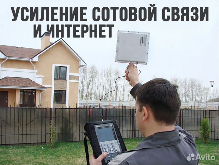 Усиление сотового сигнала и интернет LTE / Wi-Fi