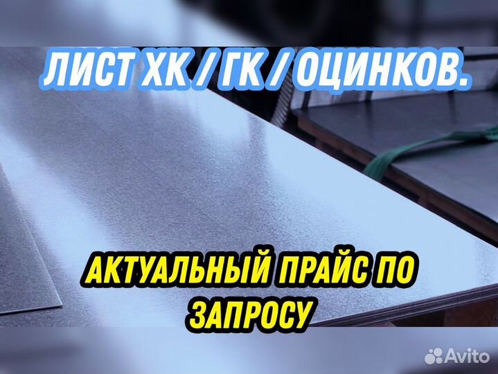 Лист горячекатаный 50 3пс 1.5*6.0 м