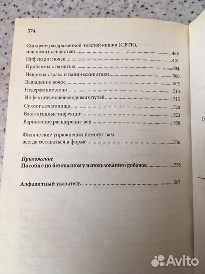 Энциклопедия жен здоровья 600стр