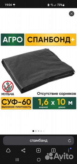 Геотекстиль,спанбонд