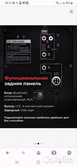 Акустические колонки microlab solo 29