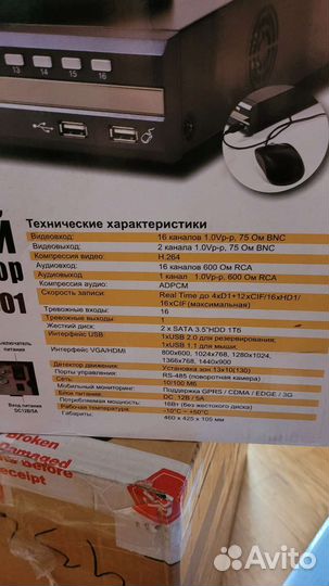 Видеорегистратор для видеонаблюдения