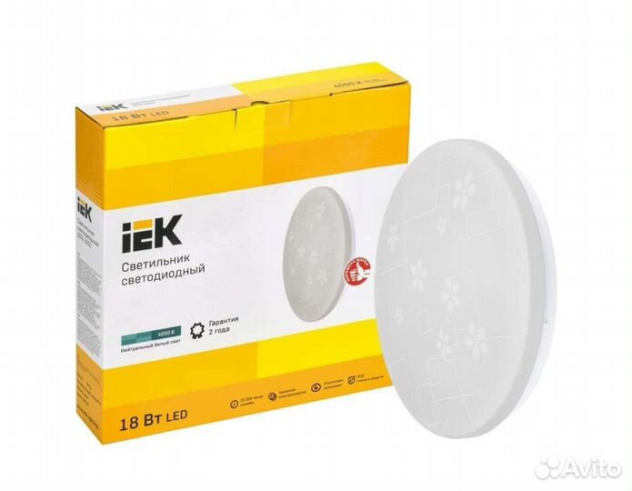 Светодиодный светильник 18 Вт 4000к