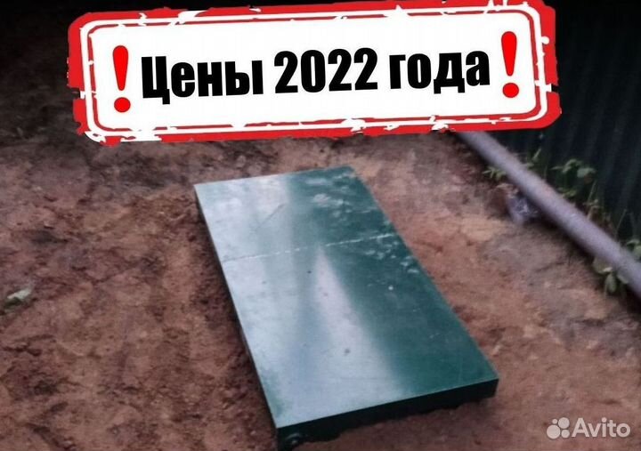 Септик Экослайм Лайт