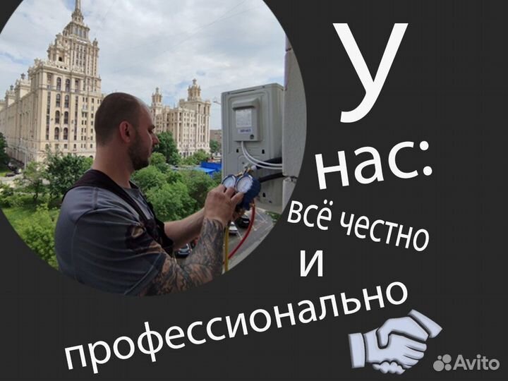 Установка кондиционеров