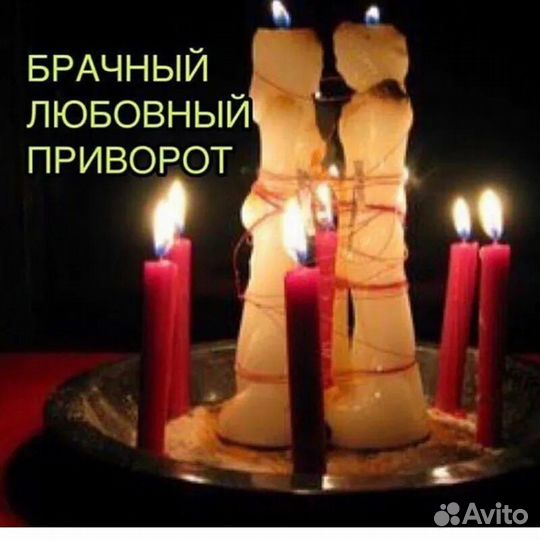 Гадание на картах привороты, обучение