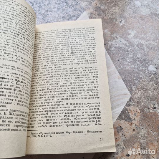 Советская массовая песня 70-80х годов. Матутите. 1