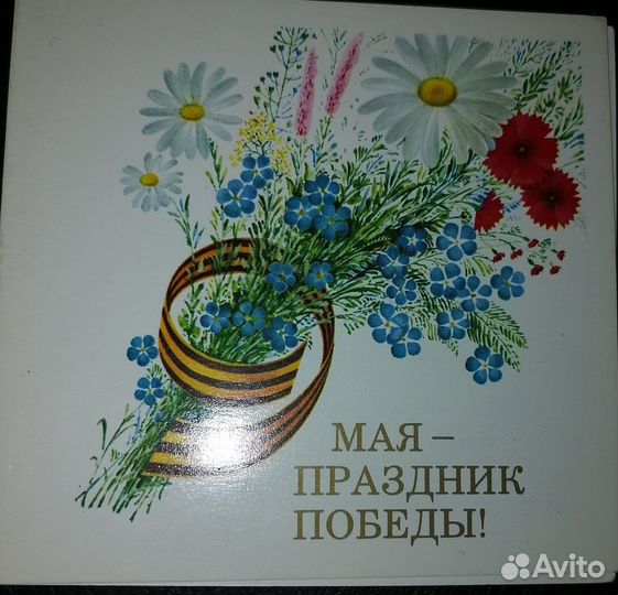 Открытки СССР С днем победы
