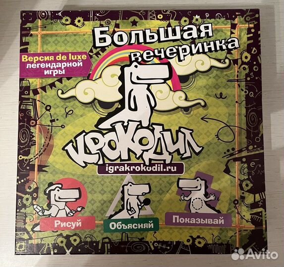 Настольная игра Крокодил + доп.Карточки