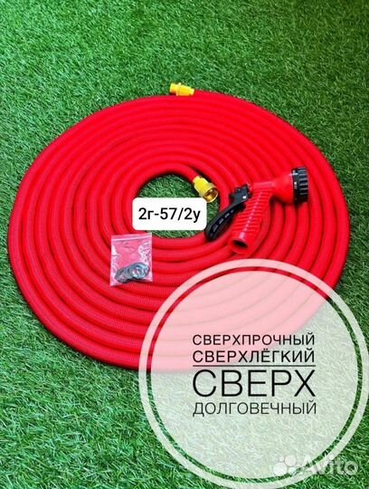 Чудо шланг садовый поливочный растягивающийся
