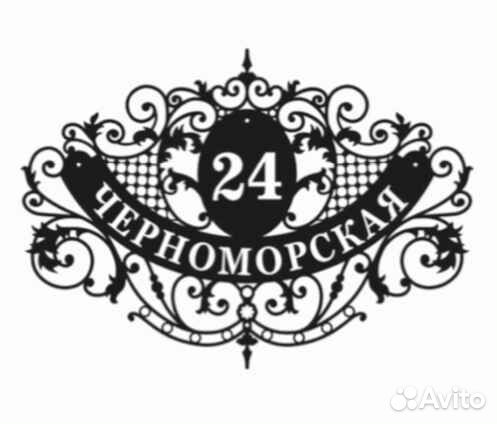 Адресная табличка металлическая