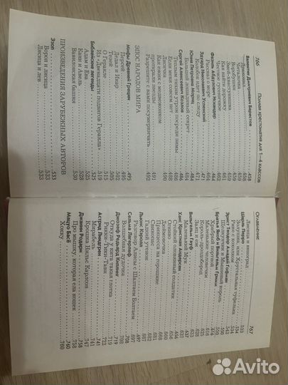 Полная хрестоматия для 1- 4 классов