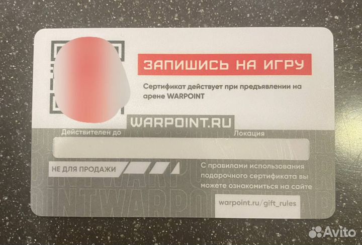 Подарочный сертификат