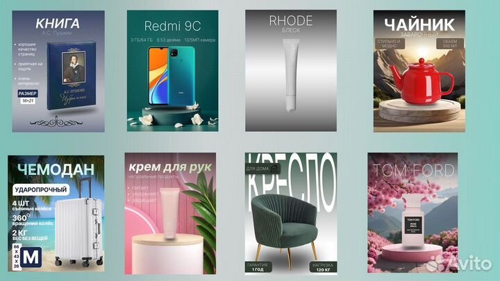 Дизайнер карточек для маркетплейса