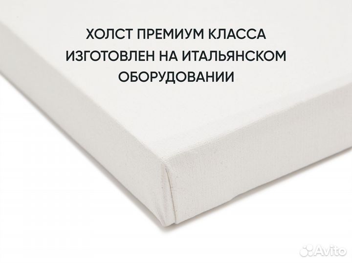 Холст на подрамнике 40х100 много размеров